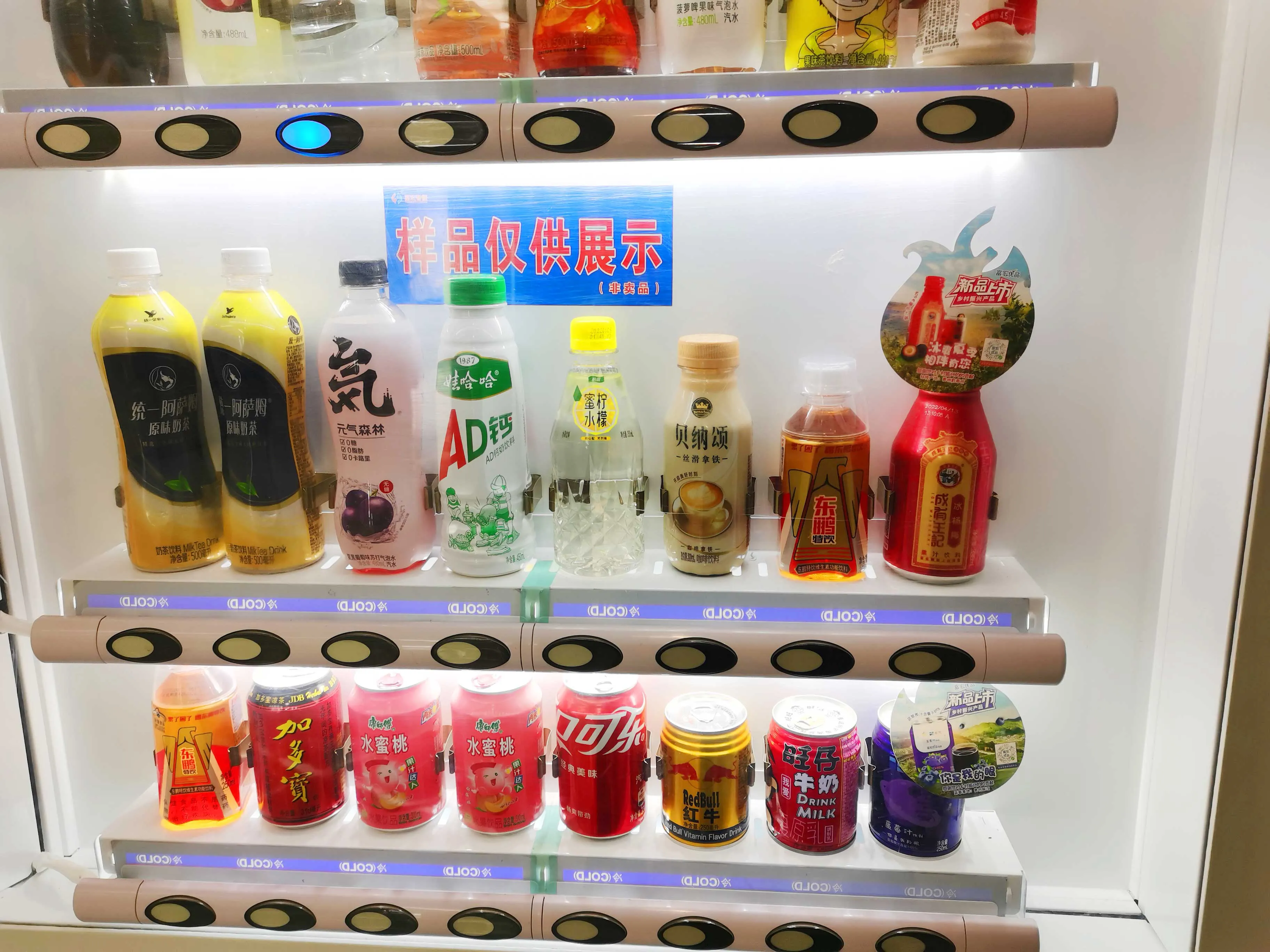 자판기에서 Bayberry 주스를 판매할 수 있습니다.